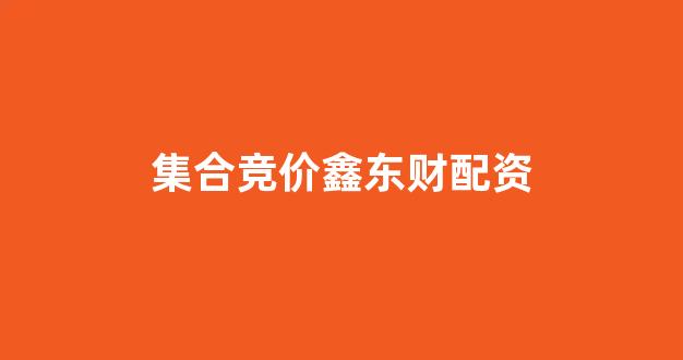专业正规安全股票配资公司