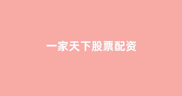线上配资