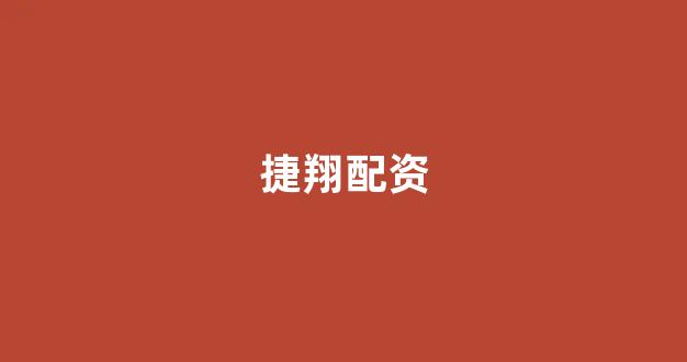 配资网