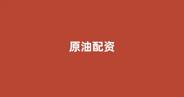 股票配资onemiao